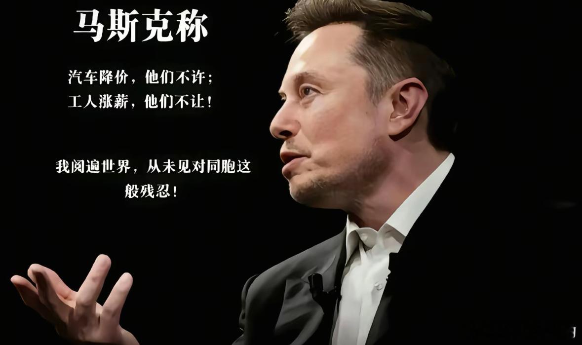 马斯克关于”善待中国同胞”的核心言论在特斯拉上海超级工厂的管理实践与访谈中109