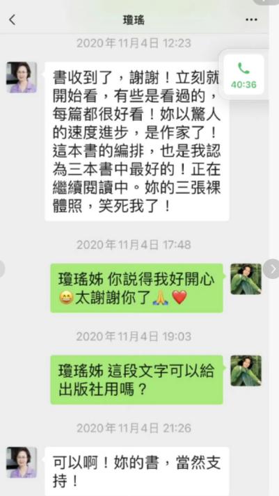 很多人都不知道，林青霞和琼瑶的关系也是好的不得了

难得有他们俩的聊天记录出现，