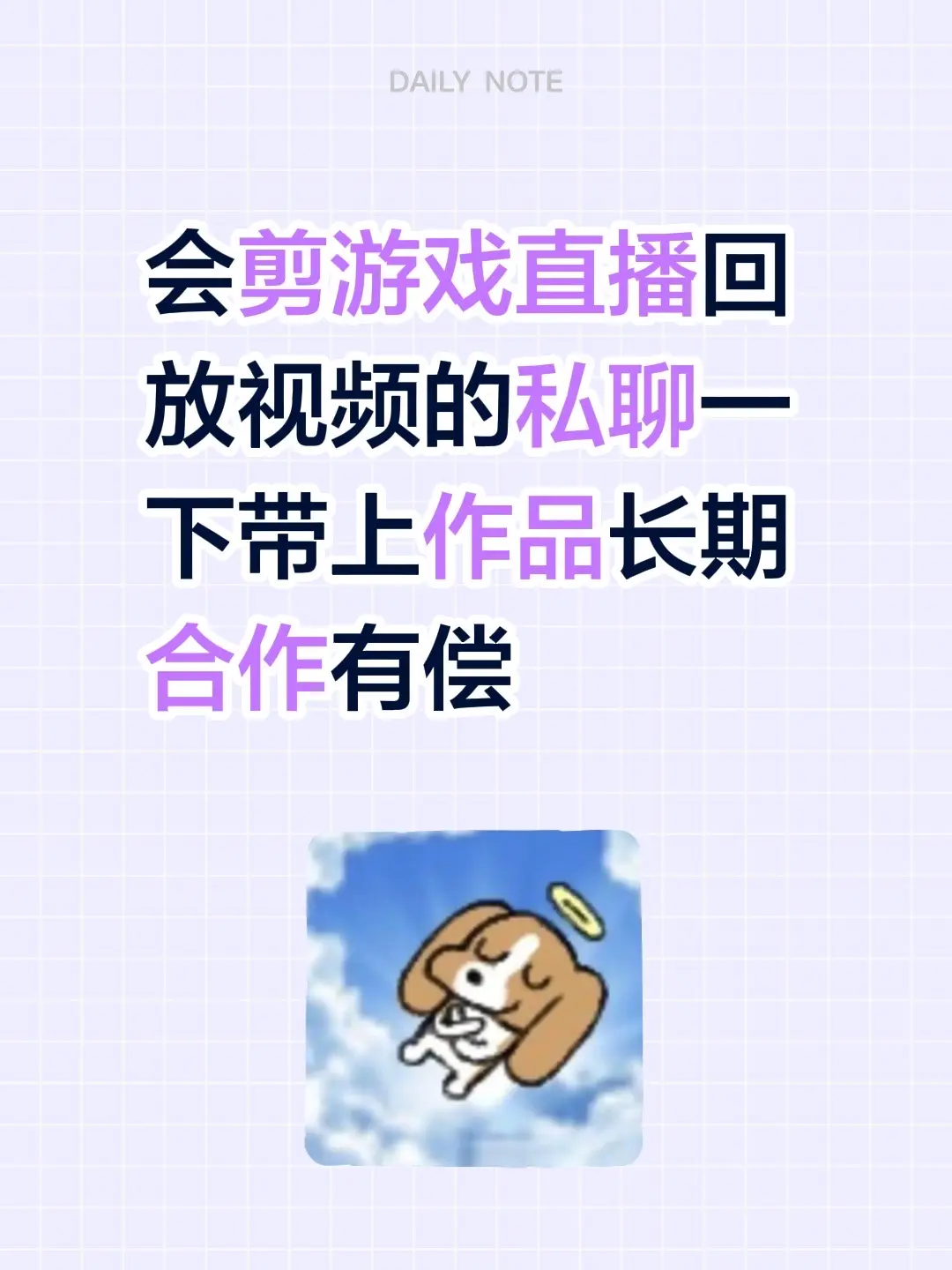 会剪游戏直播回放视频的私聊一下带上作品长期合作有偿