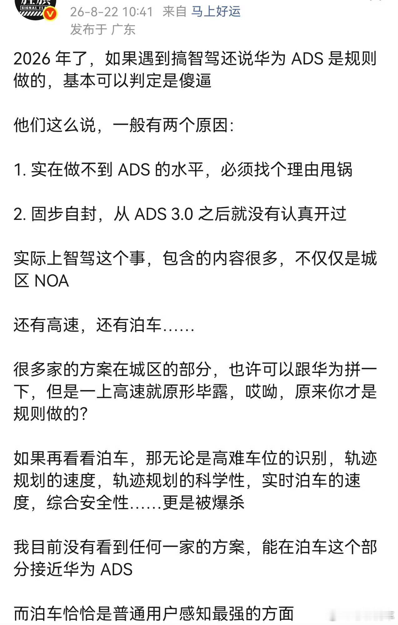 越来越发现现在都是在考语文现在的智驾，基于规则丢人吗？如果规则更可靠呢？尤其是高