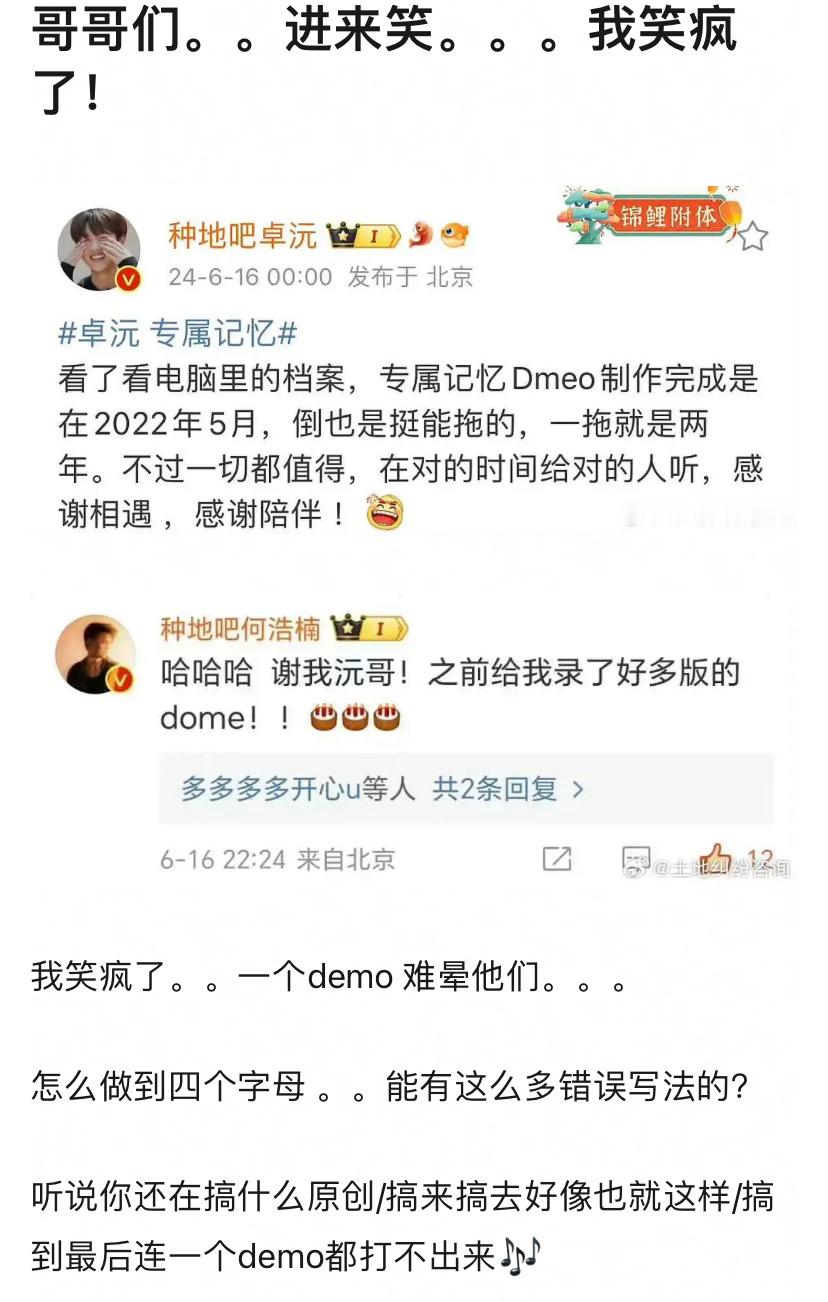 #十个勤天加盟横篮#我 勒 个 绝 望 大 文 盲，到底是谁在爱他们，内娱没人了