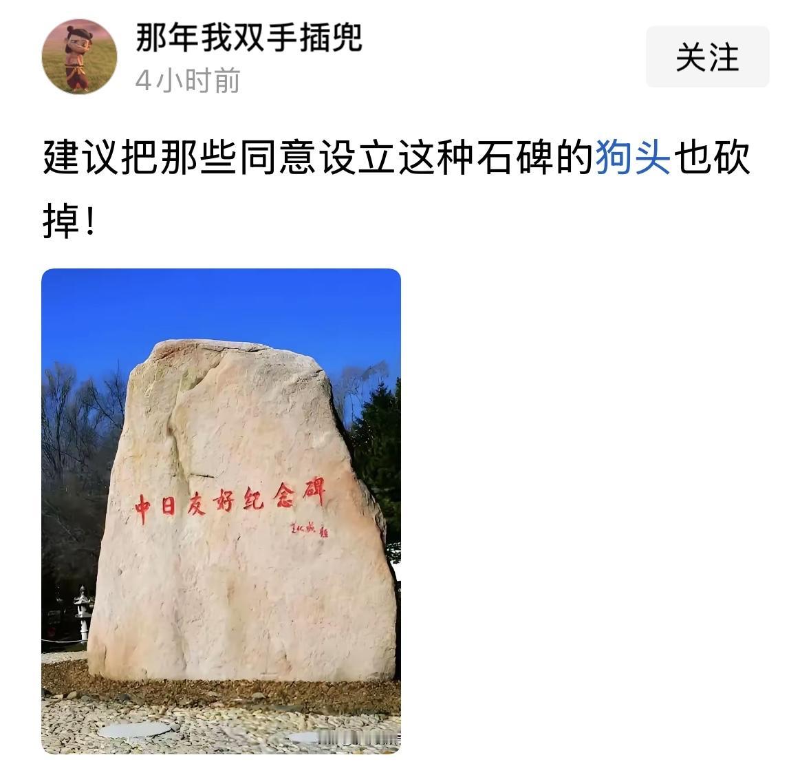 这个应该就是境外敌对势力，很可能就是日本军国主义极右分子，公然破坏中日两国人民友