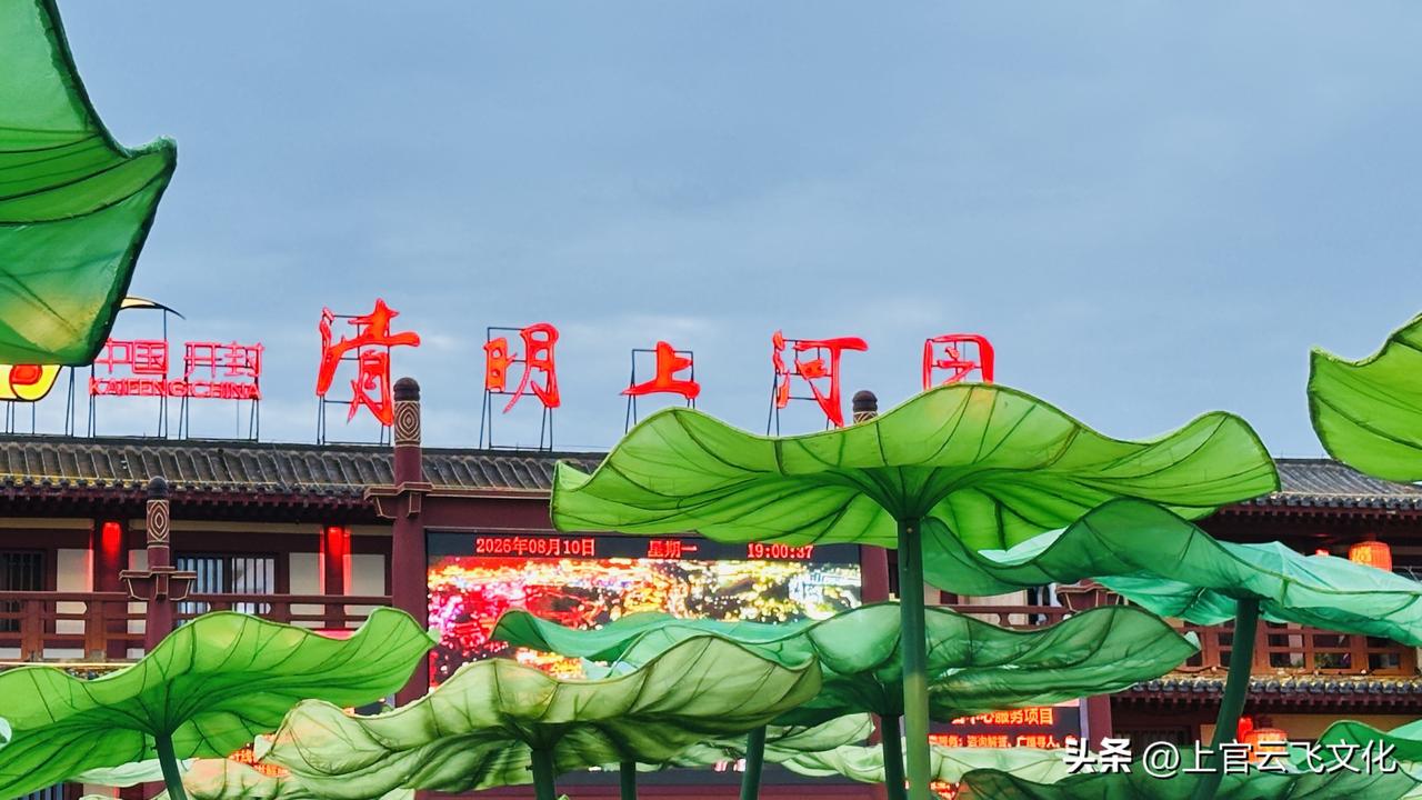 晒图笔记大赛清明上河园