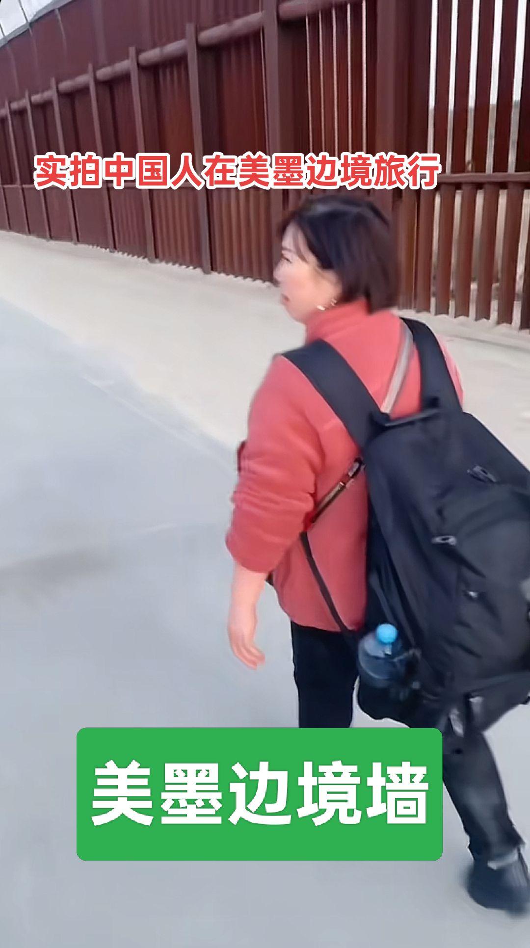 实拍中国人在美墨边境墙旅行【穿越美洲之旅