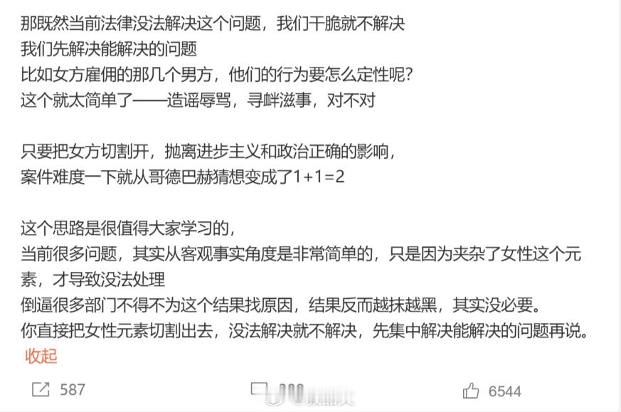 打不了鬼子就打汉奸和伪军。这是个好办法。抗战时打击汉奸和伪军也是重要工作。 ​​