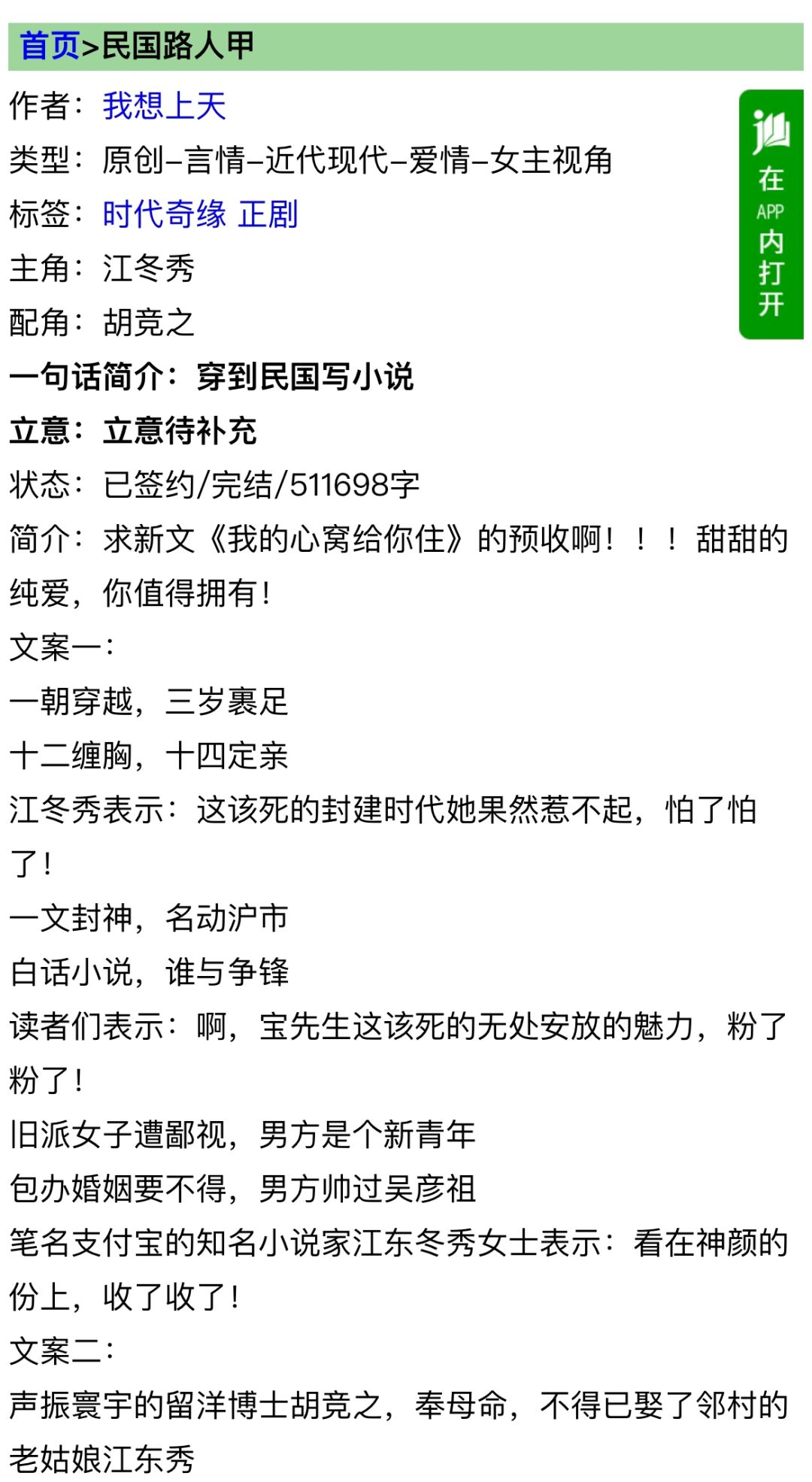 洒脱乡野闺秀vs傲娇民国大师💫