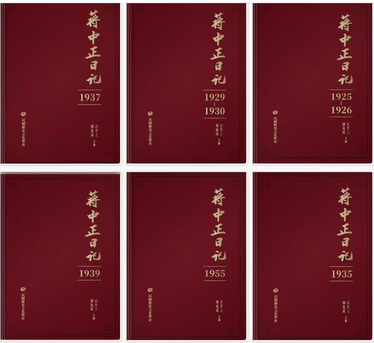 «蒋介石日记»，需要的私信。