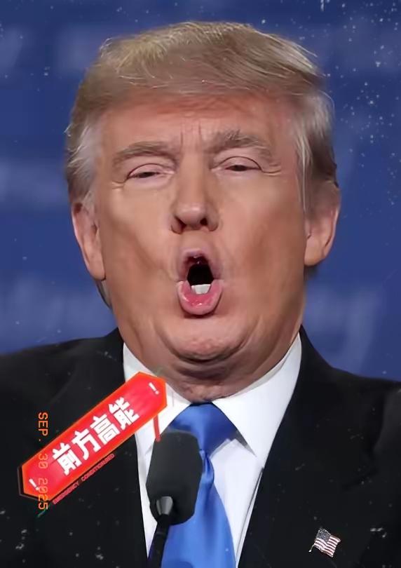 美国正式宣布了！ 

2025年9月30日，美国宣布将要关门了！关门时间可以推迟