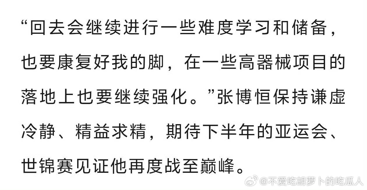 我茶现在不像26岁，像是回到21岁一样，真心热爱体操，太努力了。