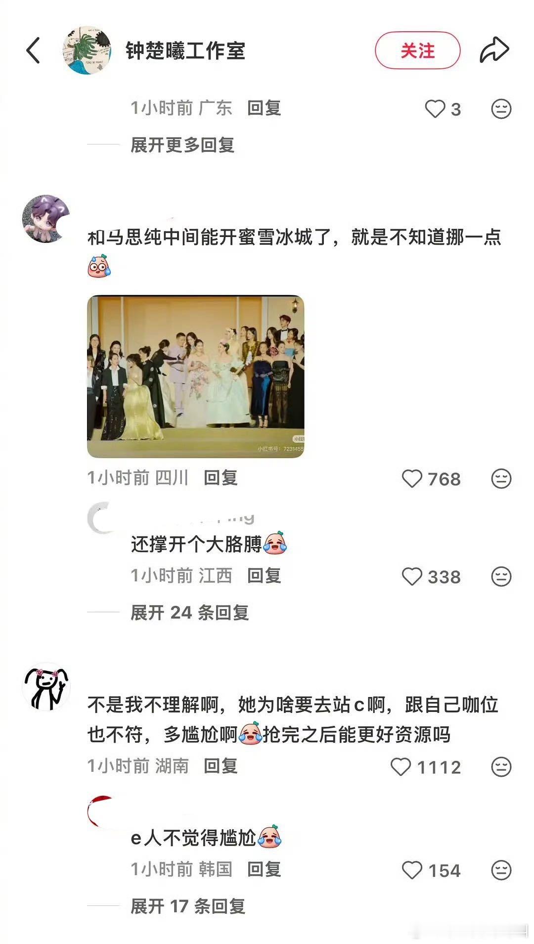 钟楚曦现状  够了我说够了 连钟楚曦本人还有工作室评论区也不放过 对着视频里所有
