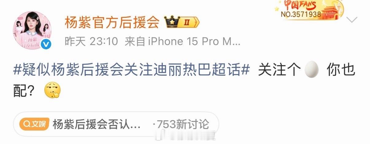 紫粉玻璃心>巴粉我就发过她几条 不过紫粉好像很喜欢用官号下场 