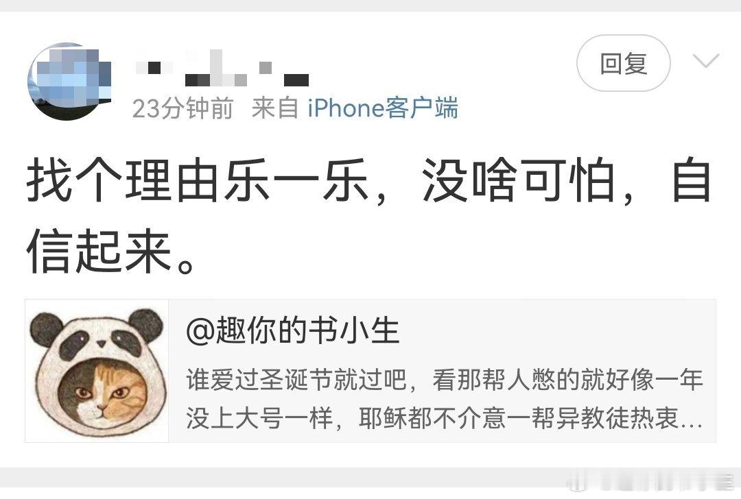 不过洋节就是不自信不喜欢眯眯眼是不自信反对公共场合穿和服还是不自信什么叫自信？？