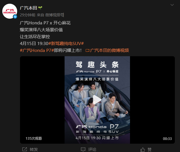 前一段时间正式亮相的广汽Honda P7今晚就要上市了，新车主打的是一个新驾趣，