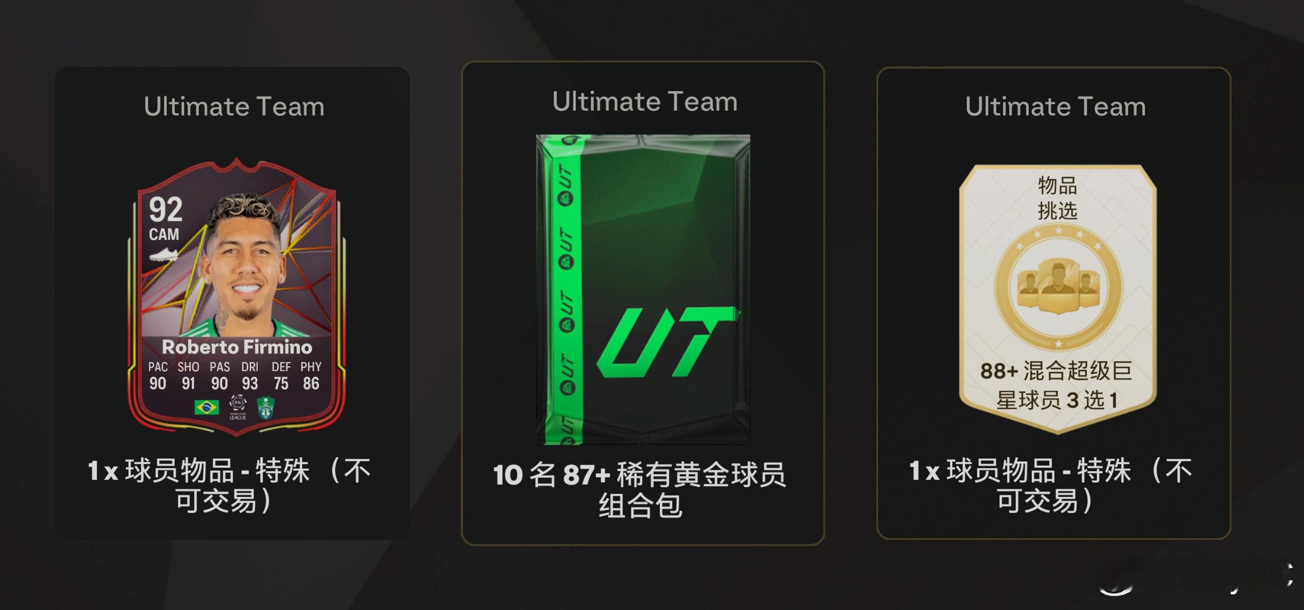 赛季天梯40级奖励，大家选择了哪一个？费米、87+×10，还是一发入魂？ 