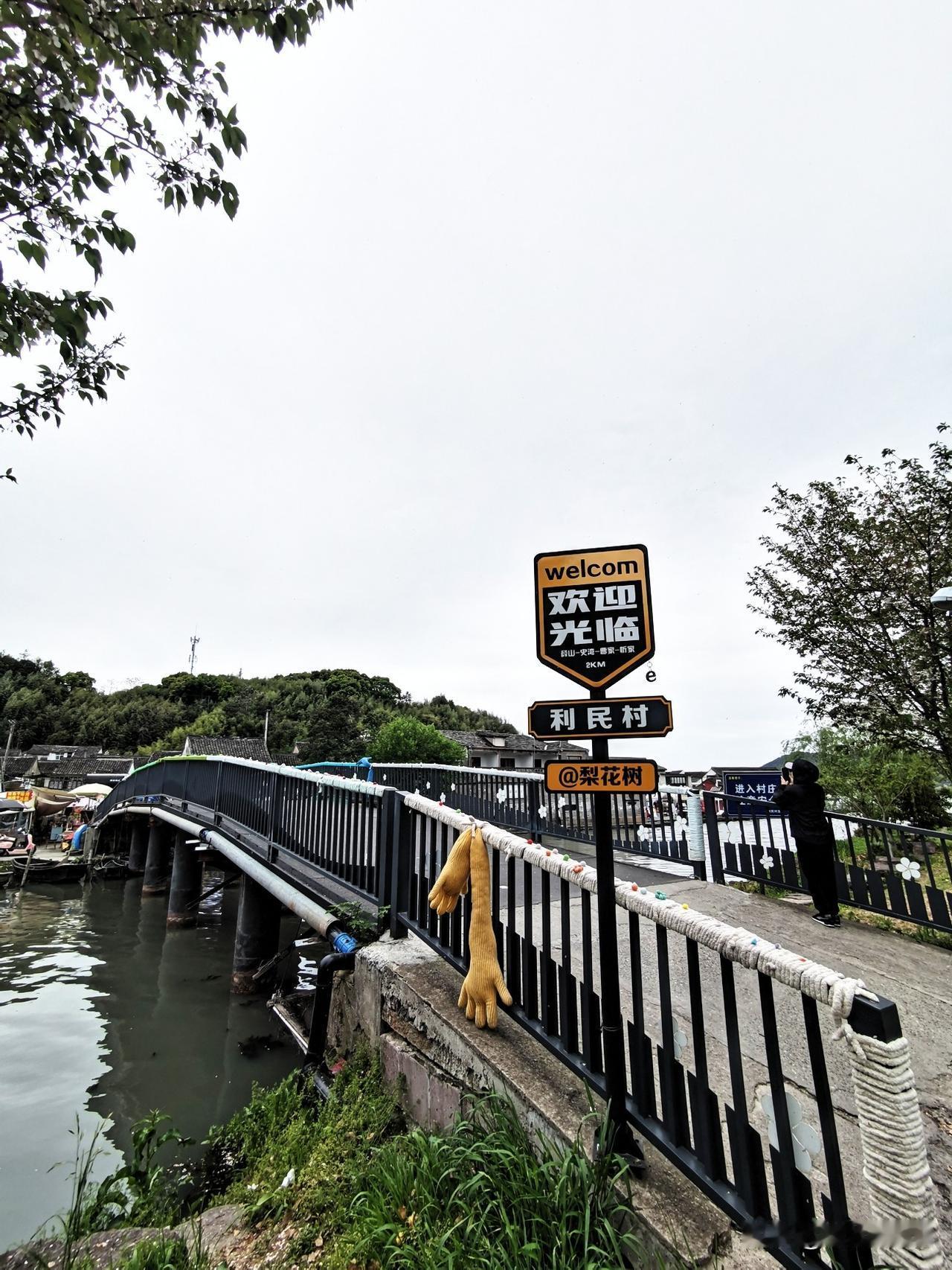 错过了利民村的梨花，却没错过东钱湖的春天。

打卡小普陀，必须到利民村走一遭，沿