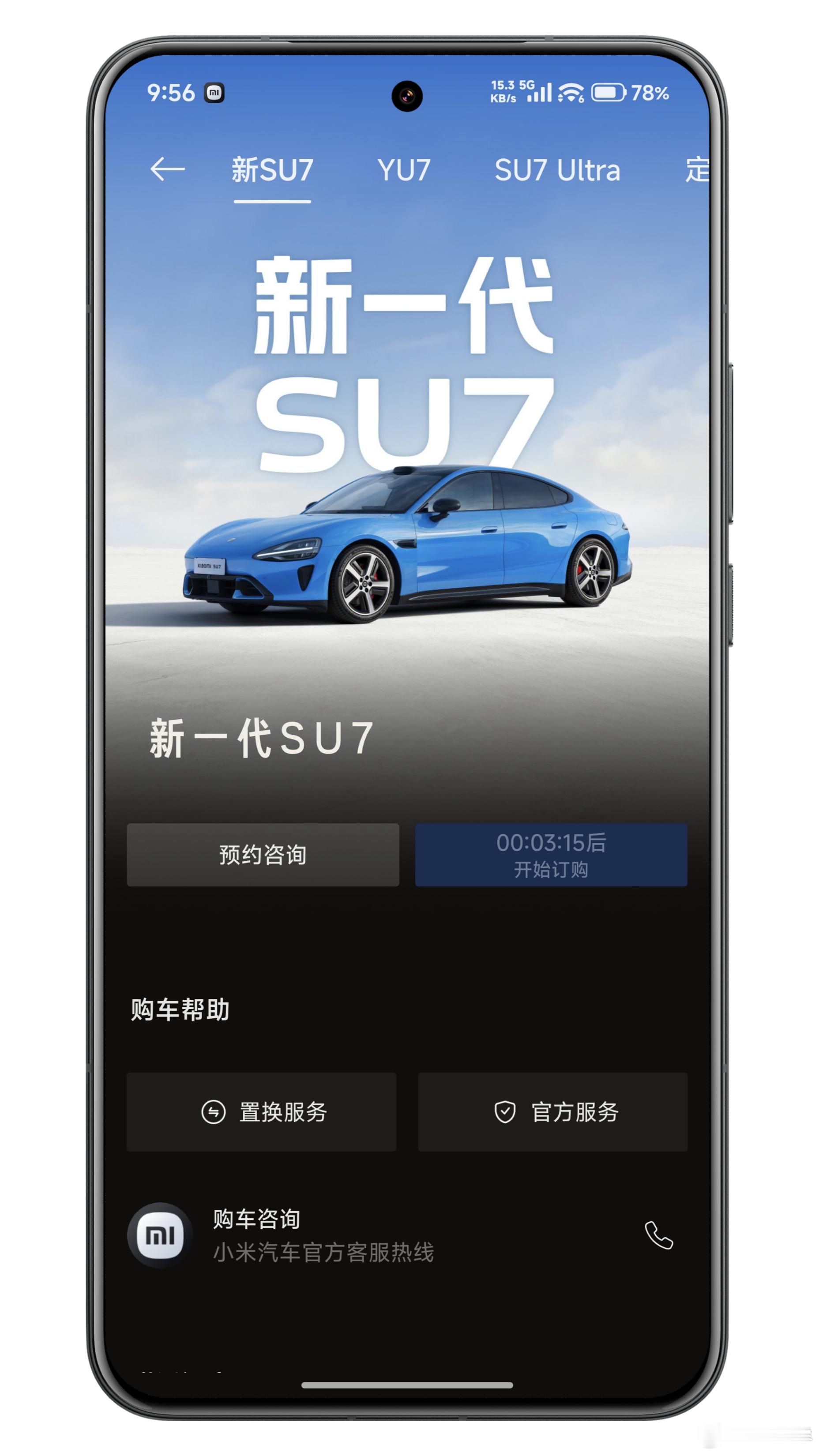 10:00 开启小订，还有三分钟，大家准备好了吗？