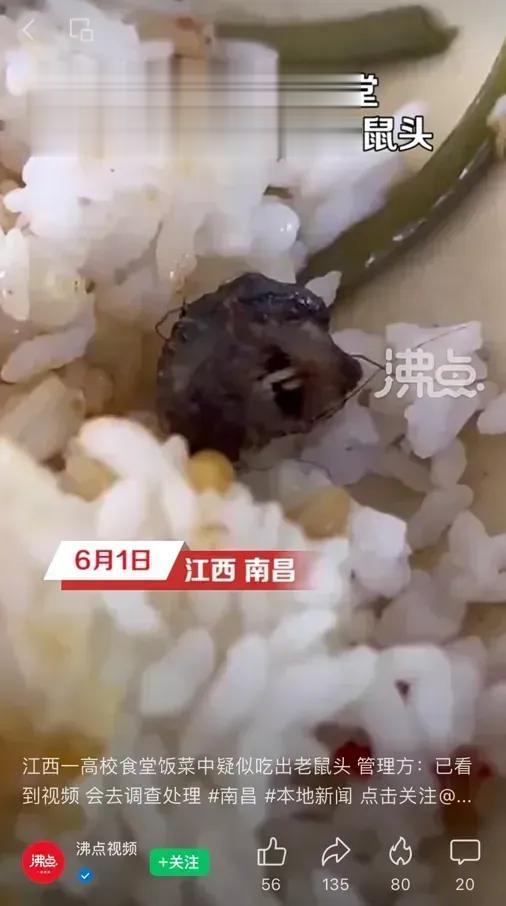 太恶心了！乍一看还真像是老鼠头，但质监局第一时间已经对比过了，局长说是鸭脖。而且