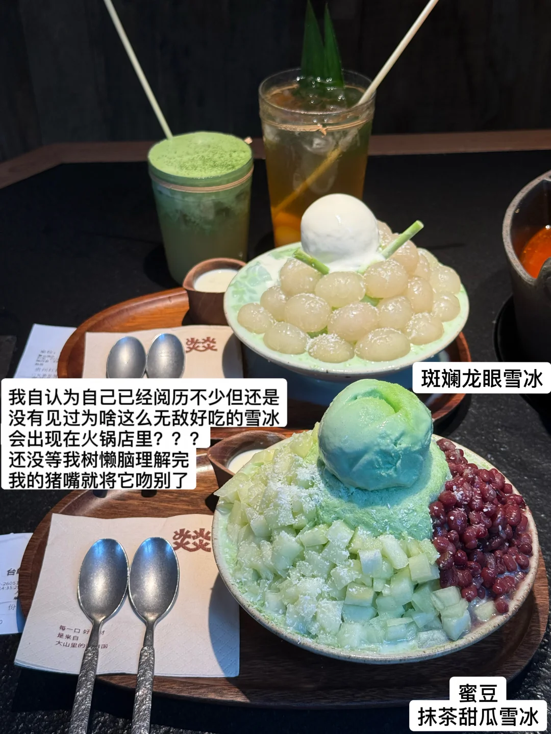 广州天河极品雪冰