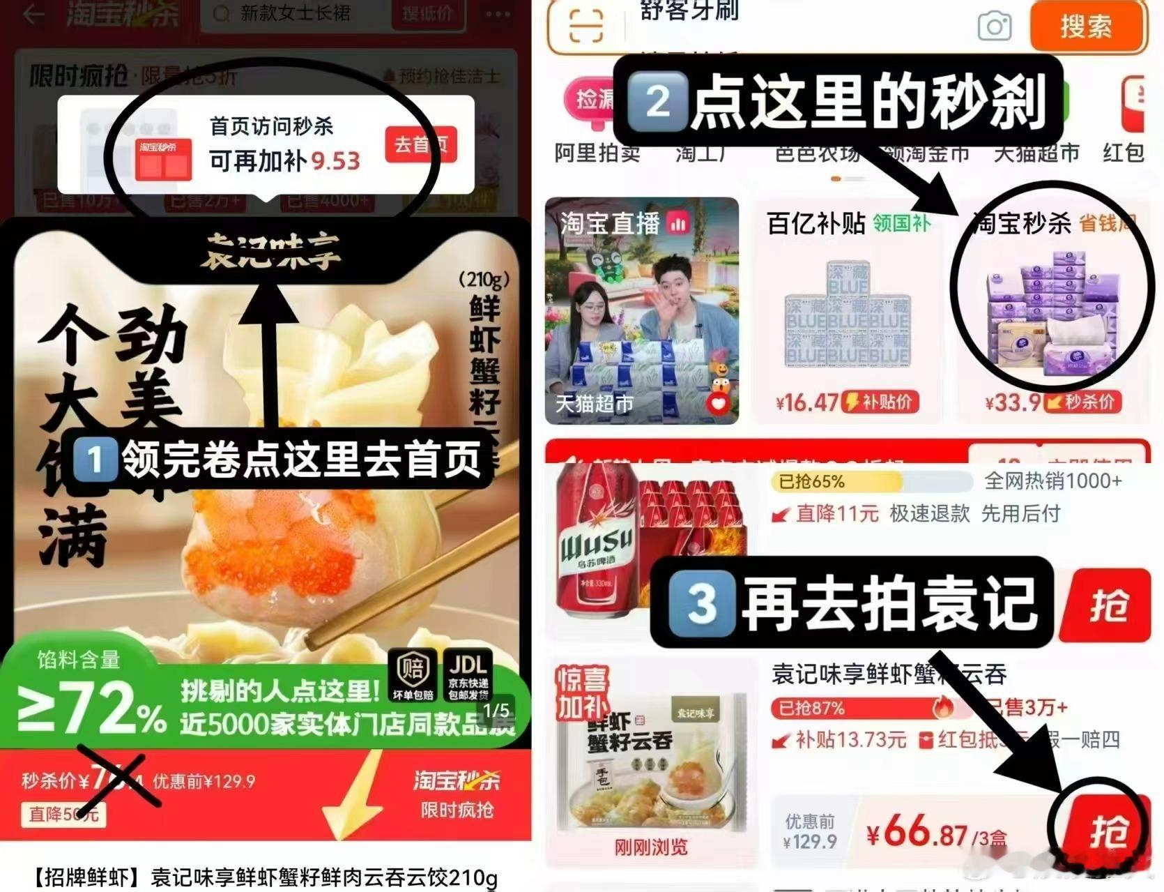 袁记鲜虾蟹籽云吞‼有漏垌鲜虾蟹籽/玉米鲜肉/鲜虾黄鱼5盒共1400g！咱们💰6