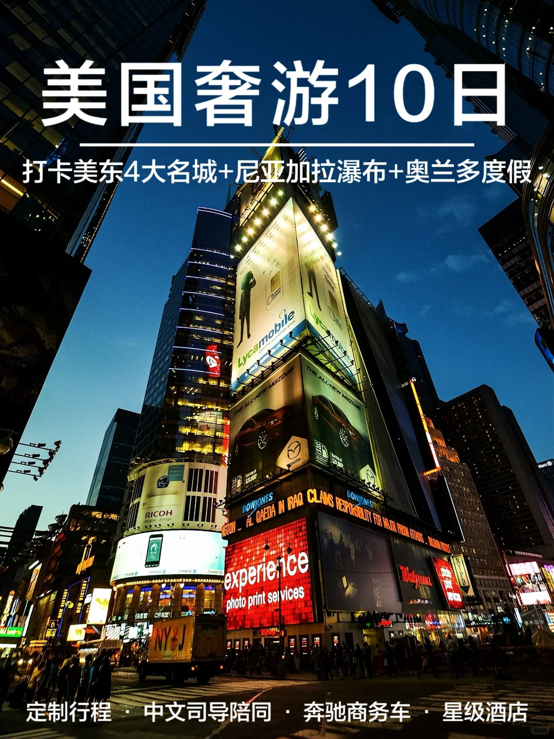 美国旅游|10天9晚把美东一览无余‼️