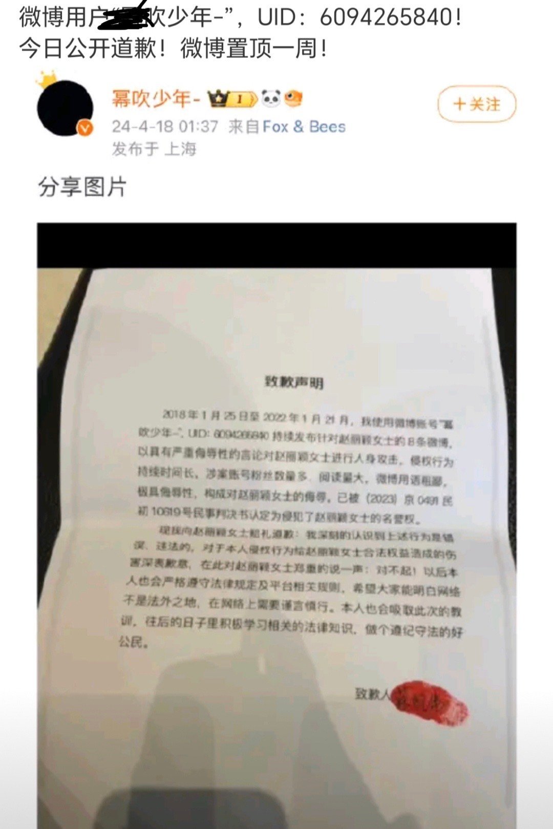 赵丽颖黑粉手写道歉信想赵丽颖道歉，置底一周#杨幂大粉向赵丽颖道歉# ​​​