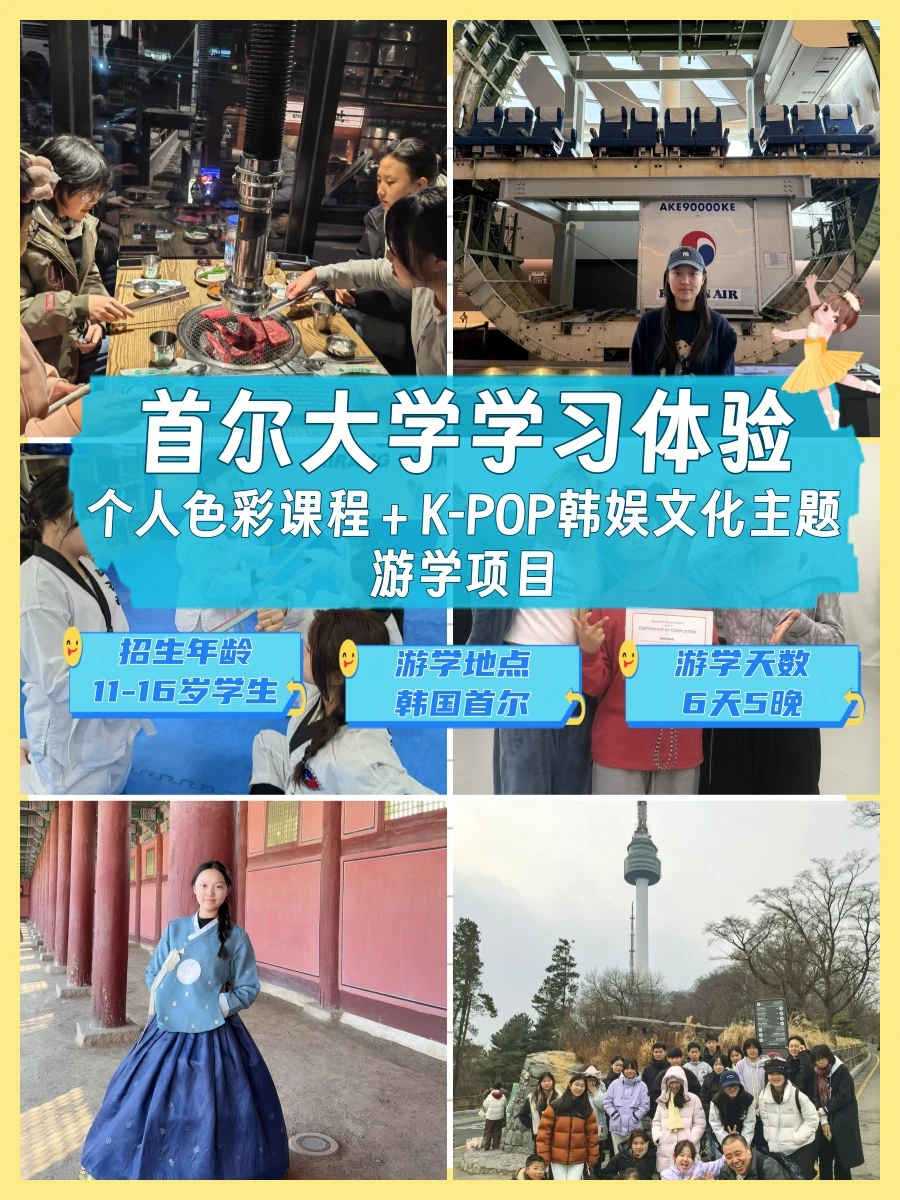 暑假带娃单飞首尔6天5晚，这篇攻略赶紧收好