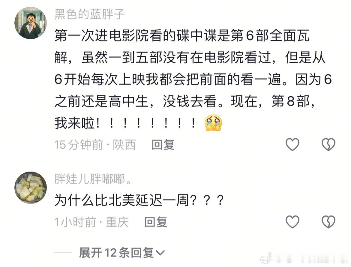 碟中谍8最终清算定档抖人是有点幽默的😂“阿汤哥又来影院跑步有氧了” ​​​