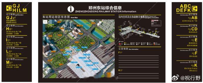 【郑州东站地铁口明起调整】搁郑州东站坐地铁可白迷了近日，河南郑州。据“郑州地铁资
