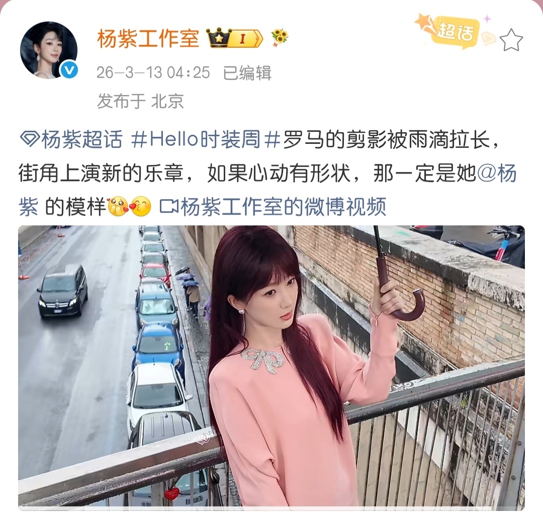 杨紫杨紫 今晚我不睡了，等的美图和视频