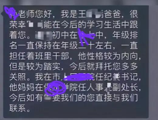 这几天有网友发布他孩子班高中家长群聊天截图，引发广泛关注！
         班