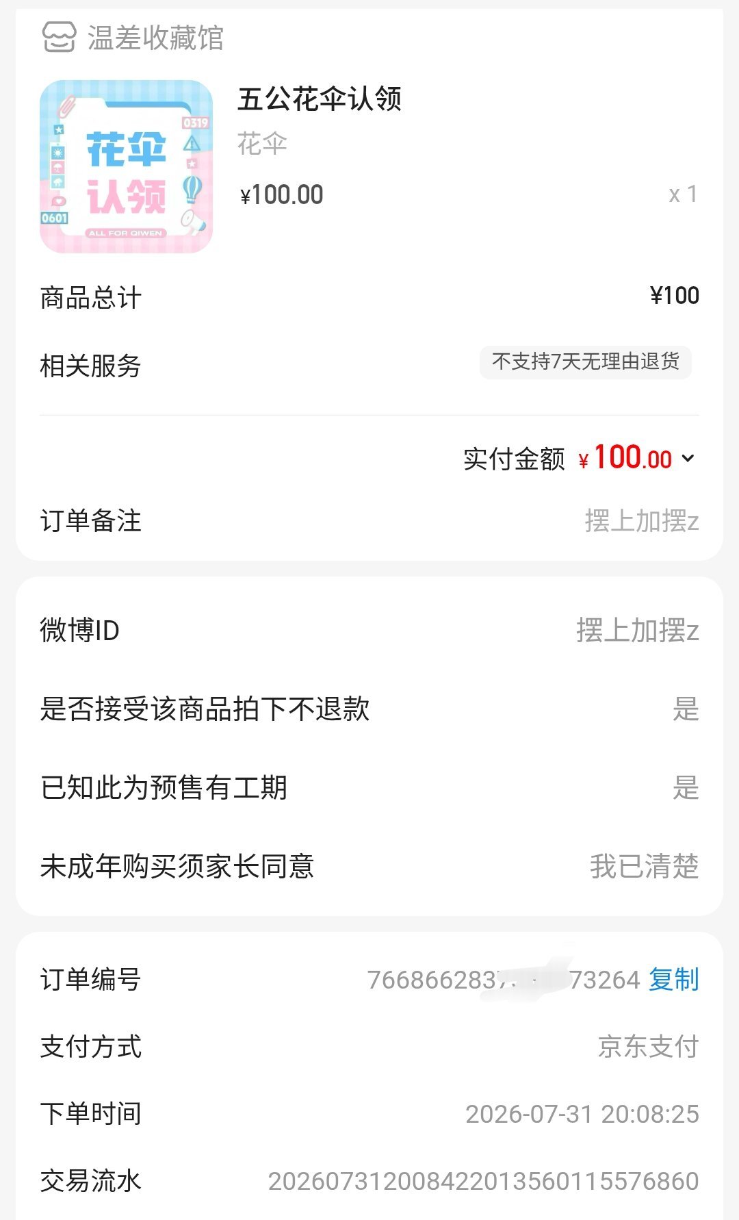 发晚了，抱歉能力有限，理解一下