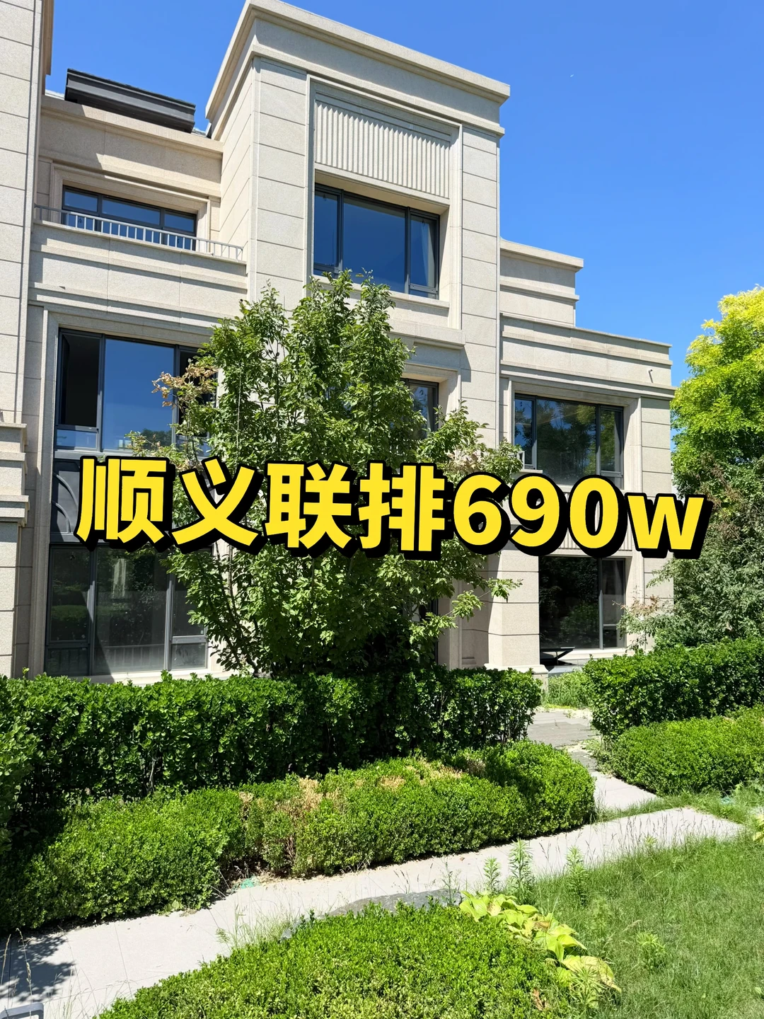 联排比合院舒服多啦～～  楼间距好大！