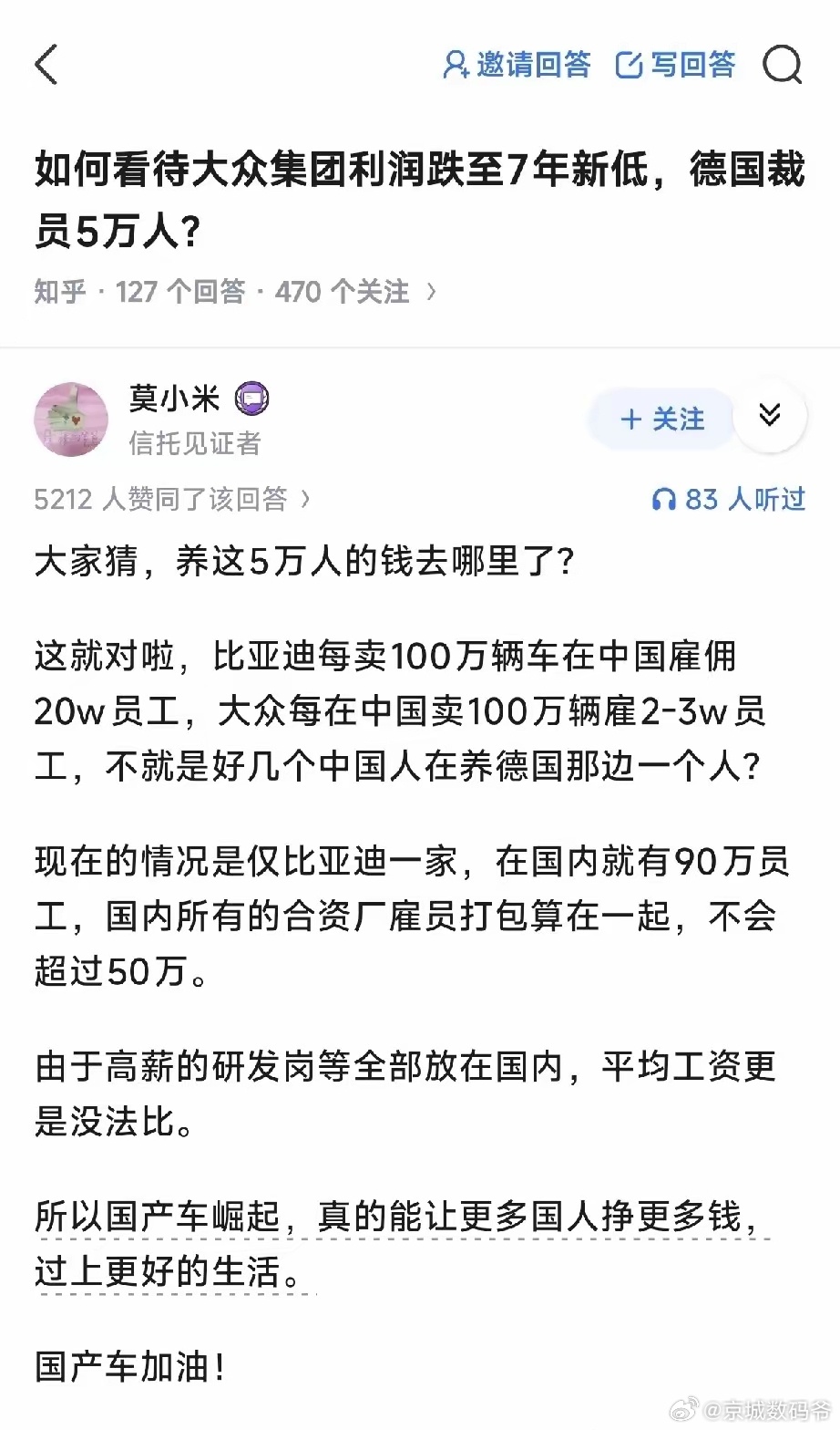 国产车崛起对咱们的影响是巨大的！新势力们做的贡献一是让国内本来只能挣3000的人