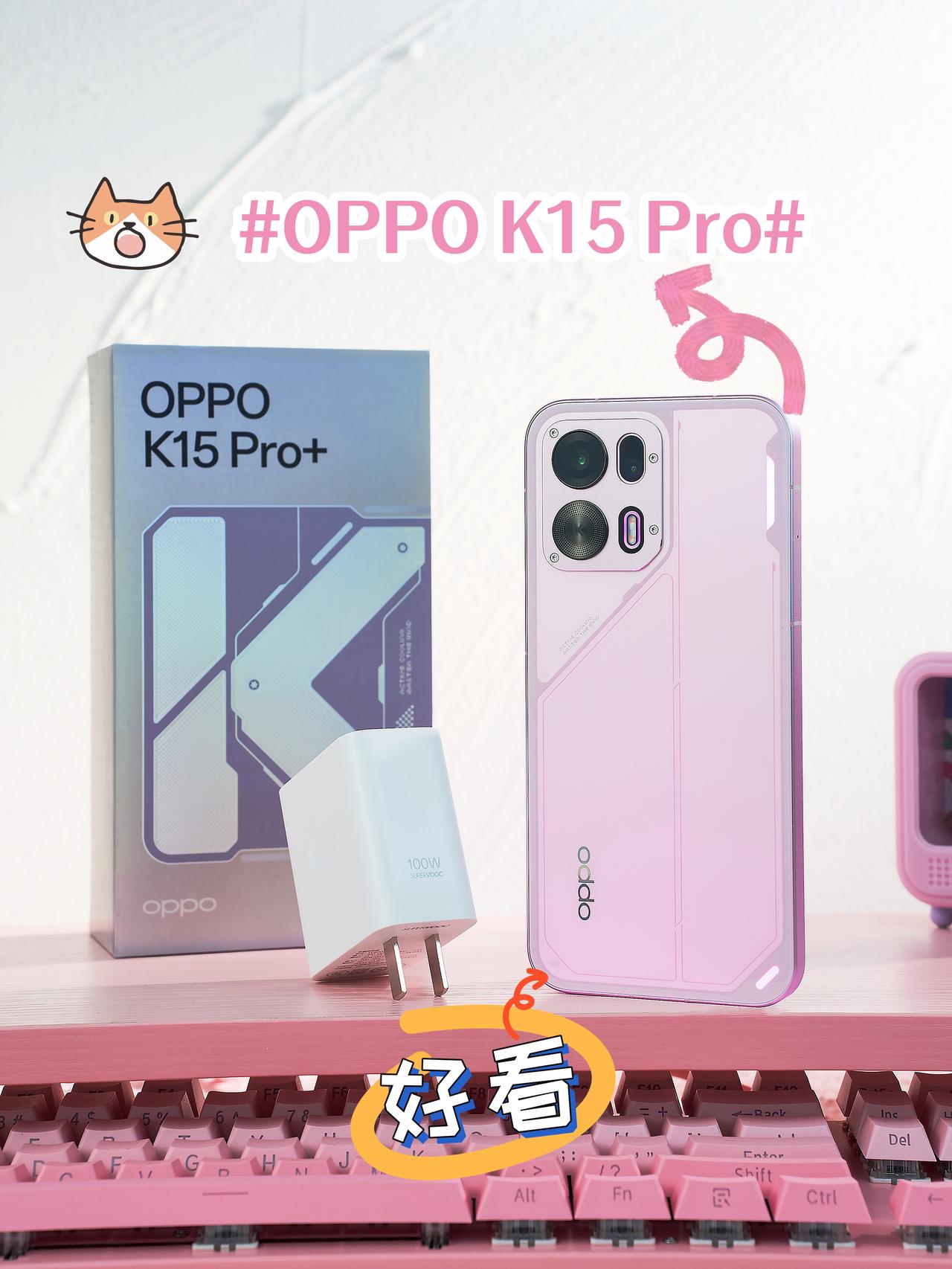 终于有电竞机长在我审美上😍OPPO也太会了
作为女生真的对传统游戏手机爱不起来