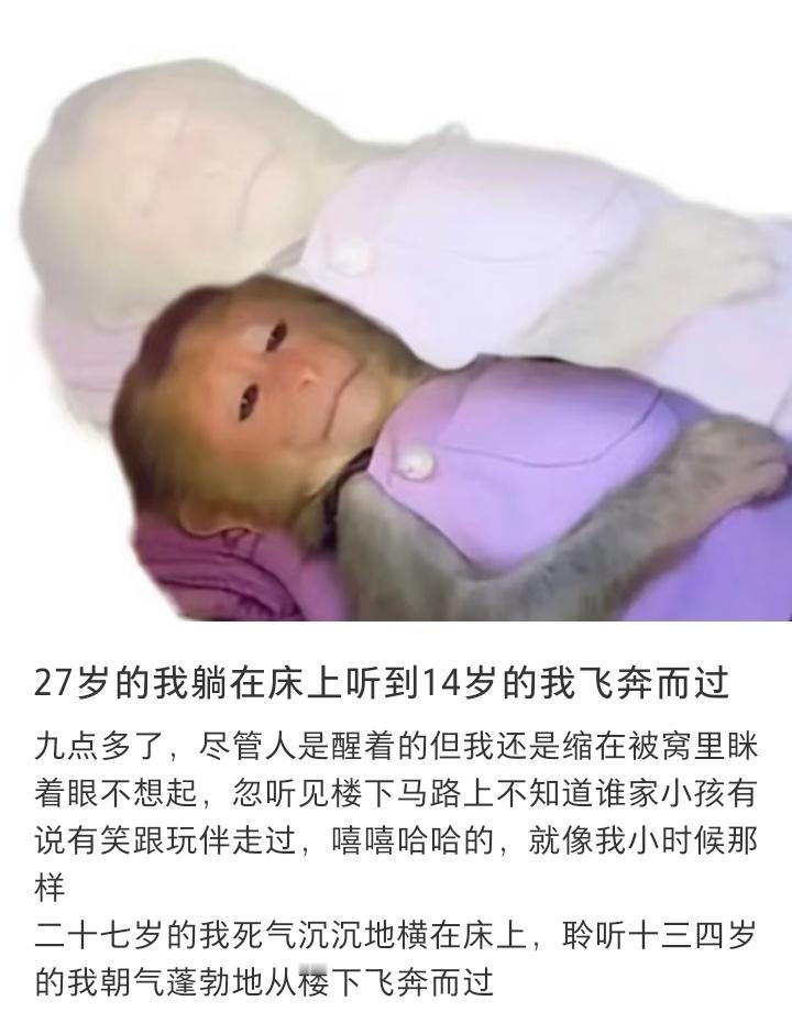 长大后也是有快乐，可是，那种快乐再也不是发自内心的了，我们被生活磨平了棱角，慢不