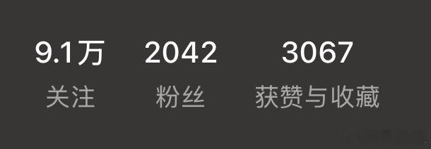 这个关注量可以震惊我一小时 