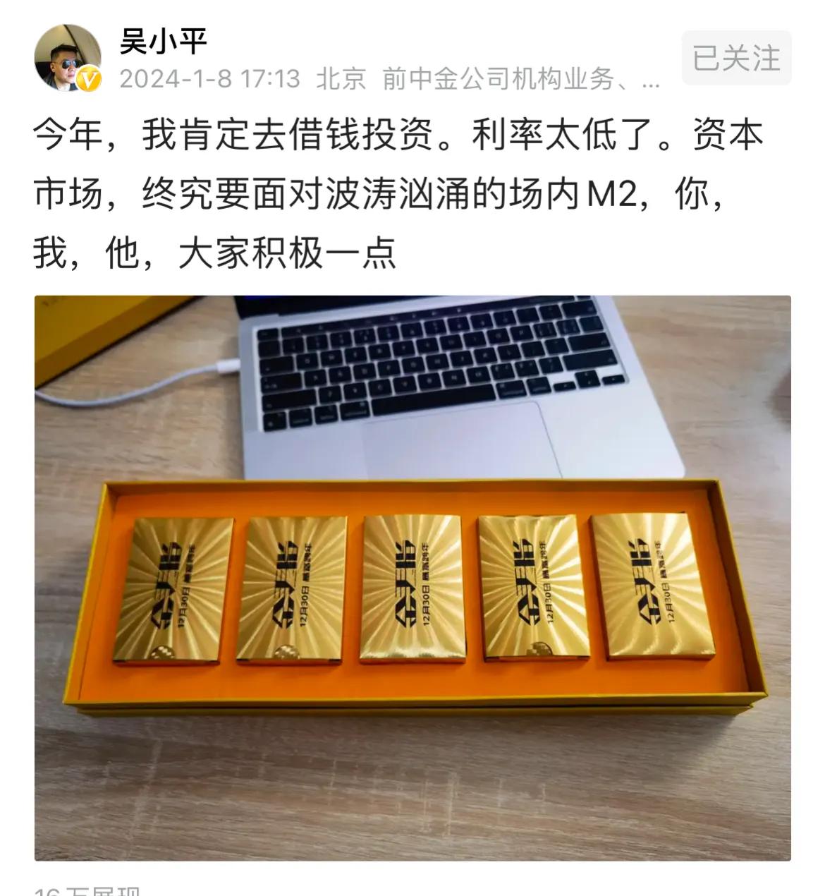 著名金融大佬吴小平呼吁，赶紧去借钱投资！！
现在的利率真是太低了，他奉劝大家要有