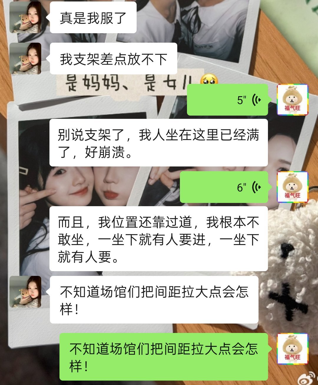 不知道场馆们把间距拉大点会怎样！ 
