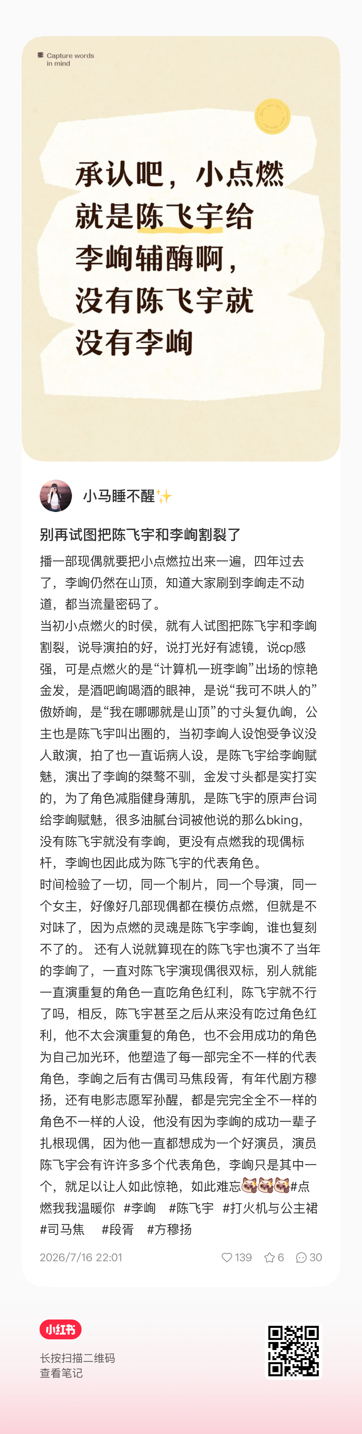 我不懂您是怎么了怎么实话实说 谁也要破防聚宝