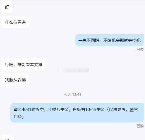李先生今日操作内容公示：李先生这家庭地位属实让人羡慕，妥妥家里大爷级别，日常起居