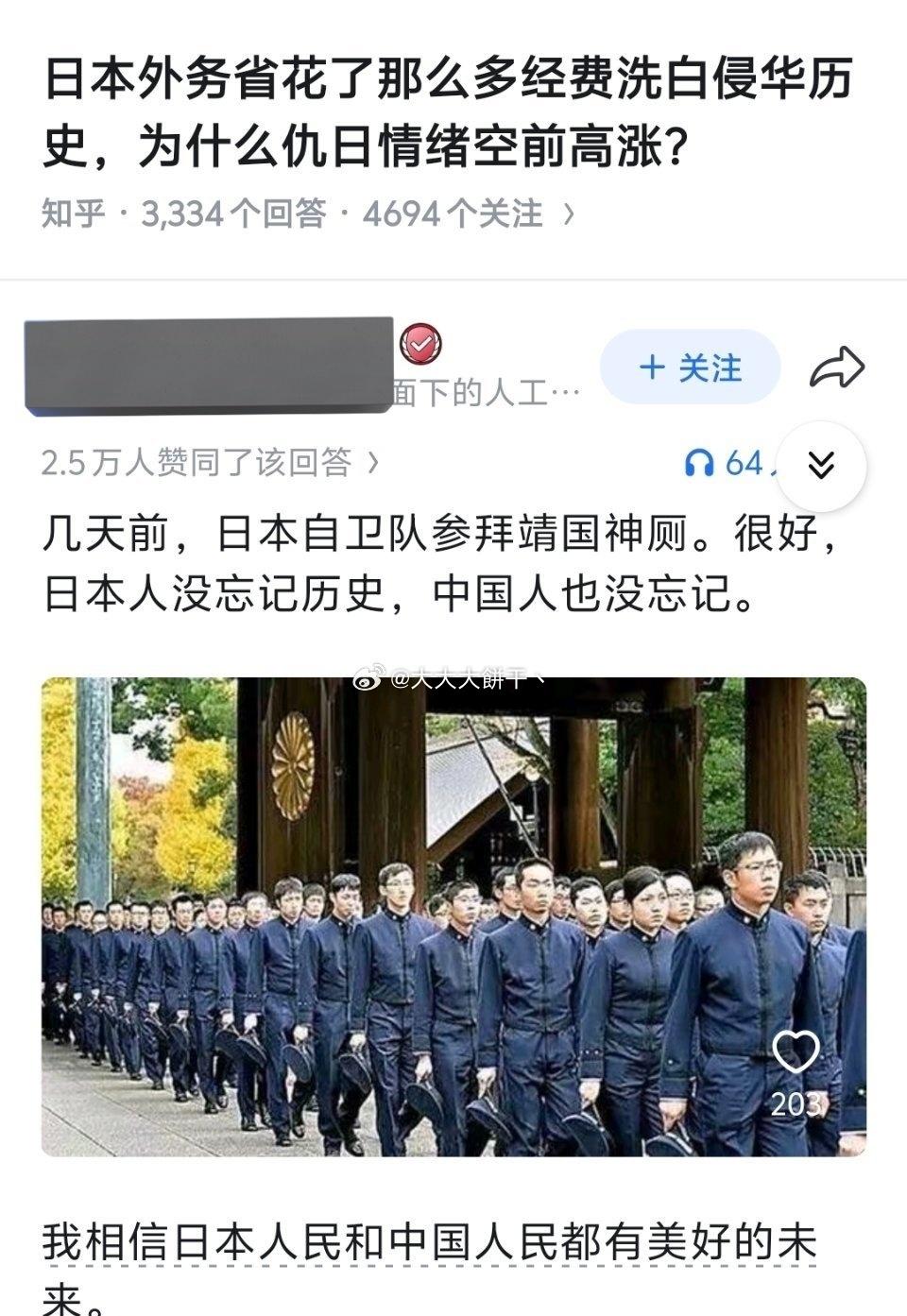 日本外务省花了那么多经费洗白侵华历史～

为什么仇日情绪空前高涨？

⬇️⬇️⬇