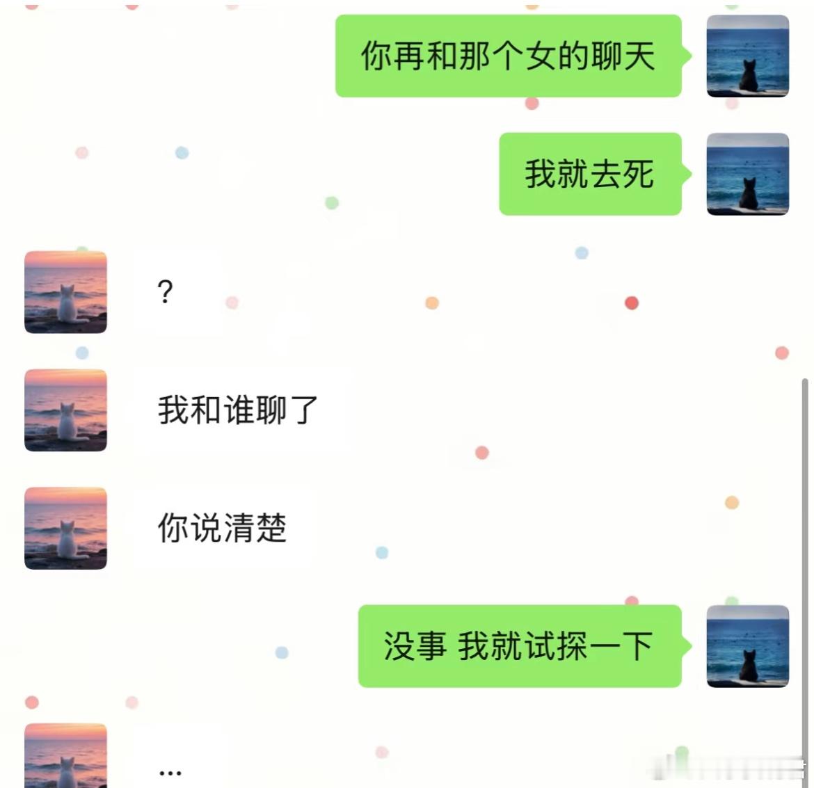 自从发疯之后恋爱好谈多了 ​​​