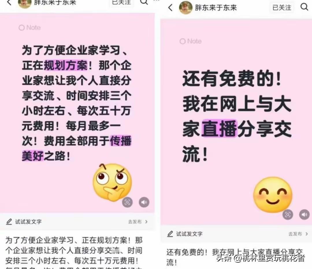 胖东来塌房早晚的事
感觉胖东来是在给自己挖坑，做的事也是大跌眼镜
我已经感觉到了
