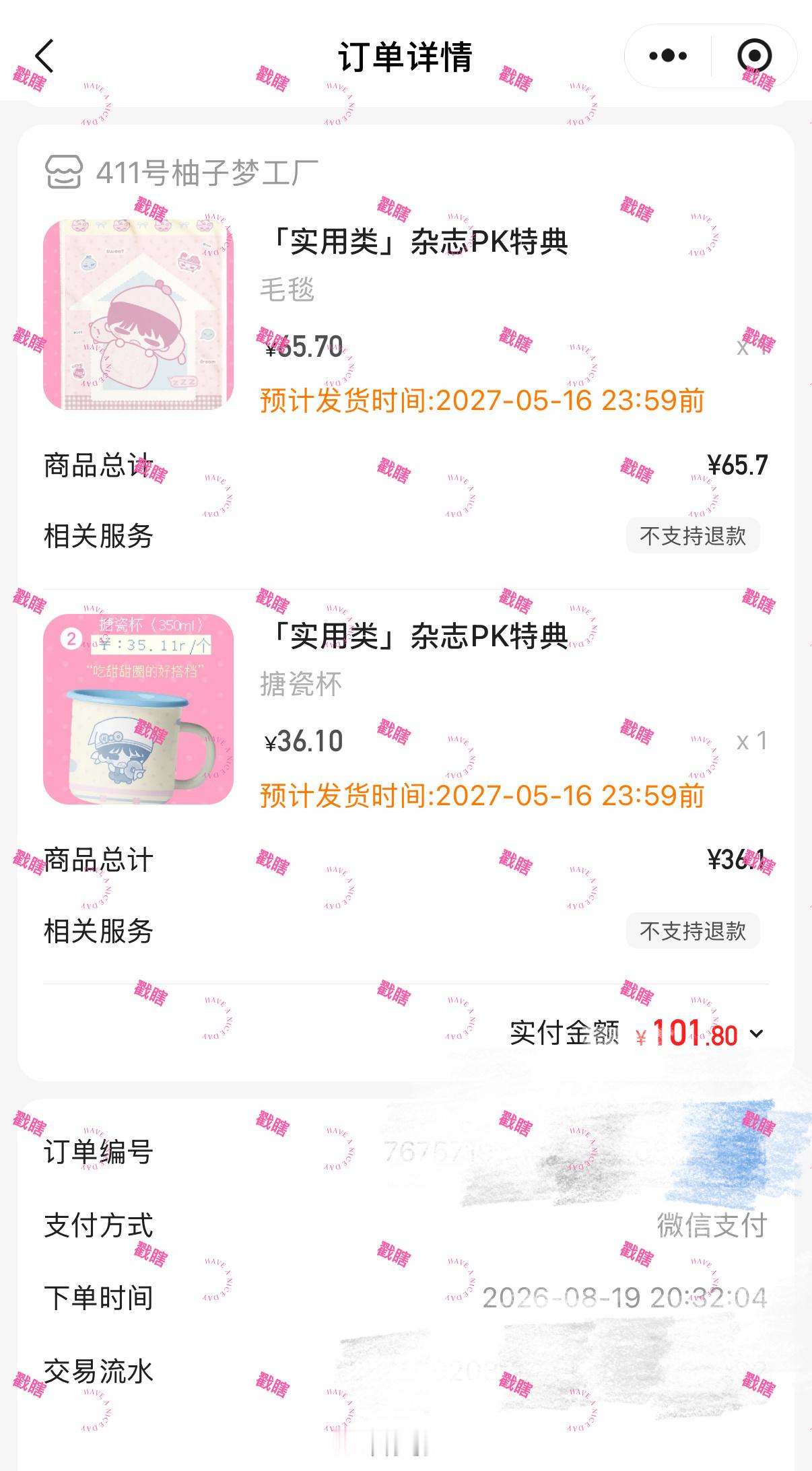 先来点 