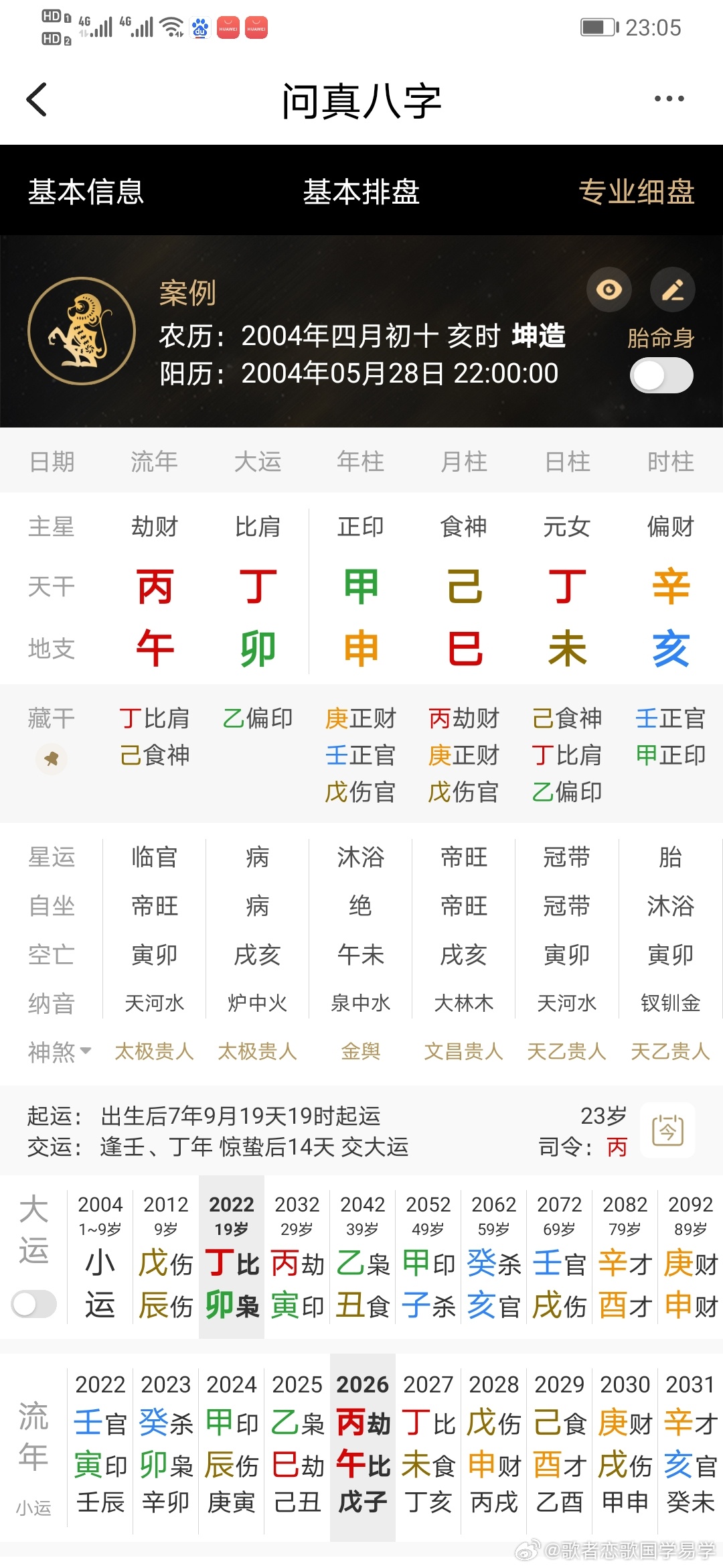 张家齐妈妈要求北京买房张家齐让妈妈闭嘴张家齐经纪人 冰冷的母爱换成温暖的流量 张