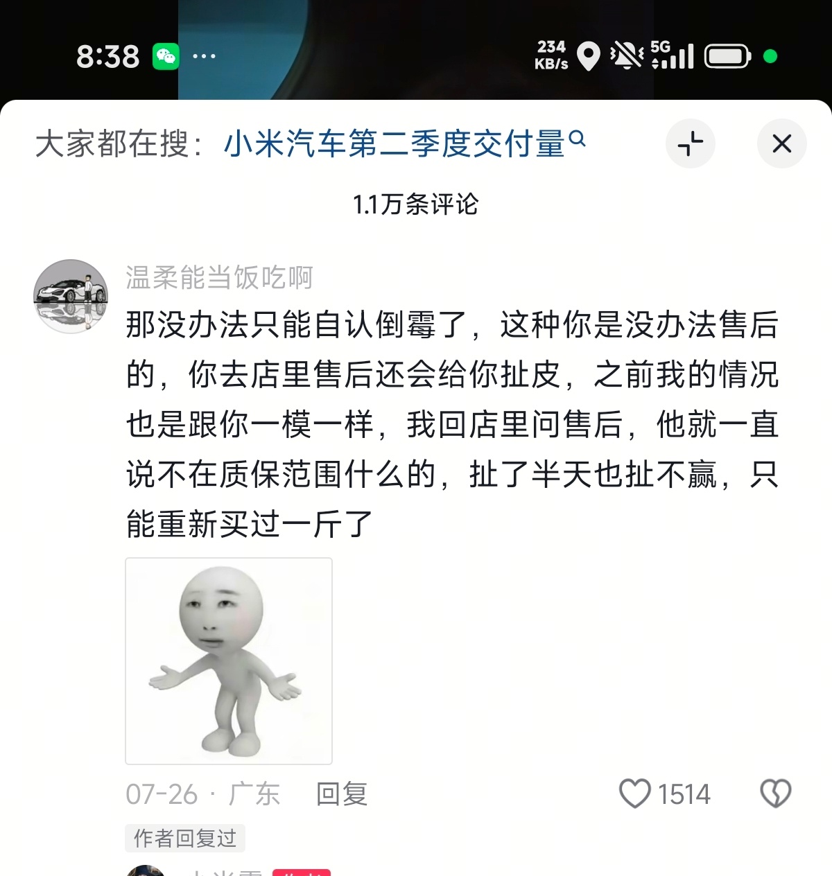 网友说他4月买的小米在台风天进水了，结果评论区是这样的。[允悲人家说的是吃的小米