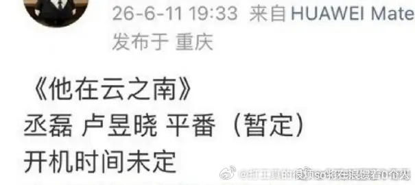 像现编的，卢昱晓资源这么好不太会接没啥ip的非古偶 