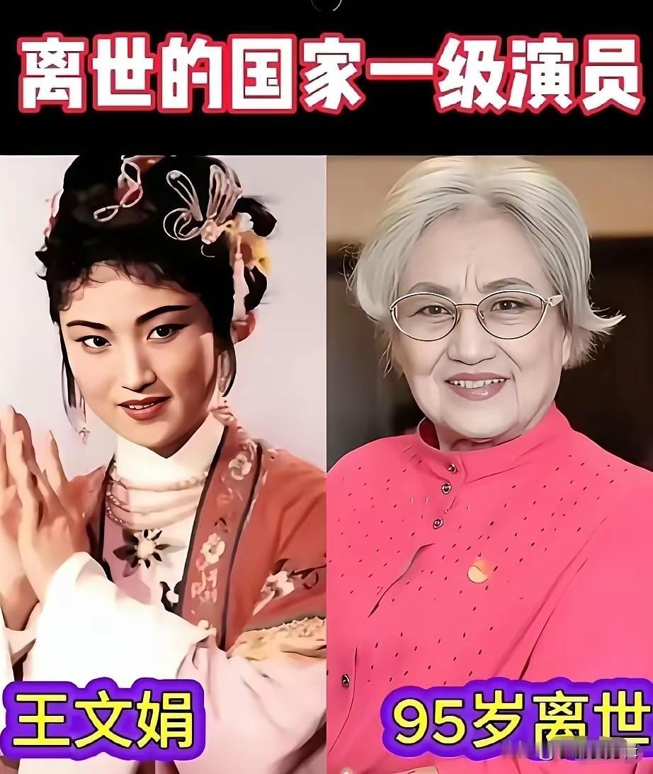 荧幕上很多陪伴几代人成长的老艺术家，都是实打实的国家一级演员，如今不少人已经永远