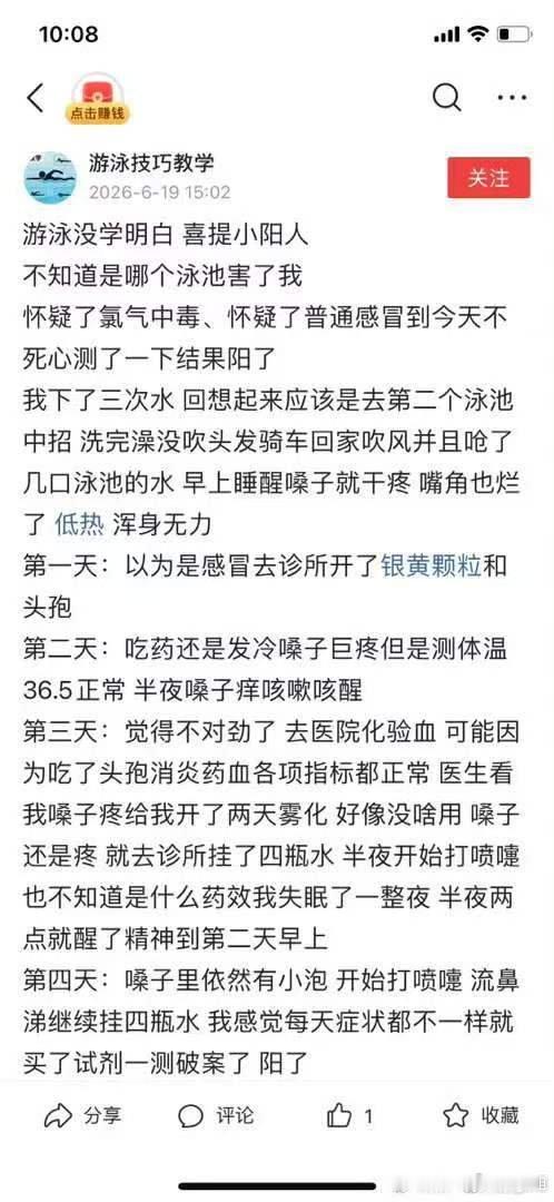 96年的医学生：心梗→脑出血→偏瘫，他自己总结“千万别熬夜”。还有一位游泳后，自