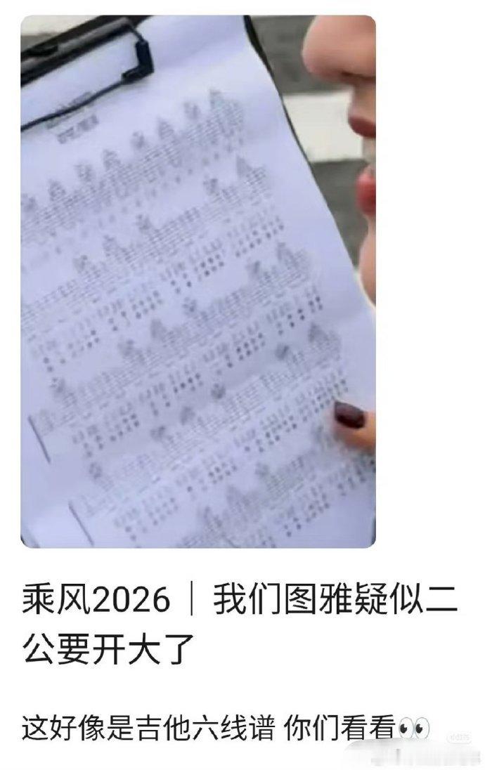 乌兰图雅又在哪儿闯祸呢我们蒙古之花要在二公弹吉他啦，直接带队开大夺第一！ 